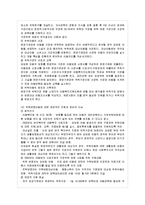 [아동복지 A형] 아동복지 서비스의 유형 중 대리적 서비스에 해당되는 것을 한 가지 선택하여 그 서비스의 의의-11