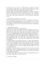 [아동복지 A형] 아동복지 서비스의 유형 중 대리적 서비스에 해당되는 것을 한 가지 선택하여 그 서비스의 의의-13