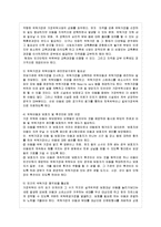 [아동복지 A형] 아동복지 서비스의 유형 중 대리적 서비스에 해당되는 것을 한 가지 선택하여 그 서비스의 의의-14
