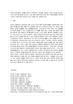 [아동복지 A형] 아동복지 서비스의 유형 중 대리적 서비스에 해당되는 것을 한 가지 선택하여 그 서비스의 의의-15