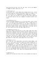 [현대의 서양문화 A형] 철학분야에서 포스트모던적 사유가 근대성에 대해 가하는 비판양상에 대해 서술하시오.-5
