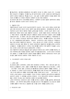 [현대의 서양문화 A형] 철학분야에서 포스트모던적 사유가 근대성에 대해 가하는 비판양상에 대해 서술하시오.-8