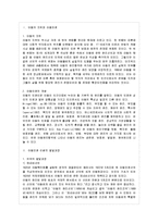 [인권법 D형] 아동인권에 대해서 설명하시오.-2