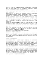 [인권법 D형] 아동인권에 대해서 설명하시오.-5