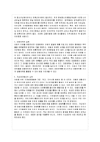 [인권법 D형] 아동인권에 대해서 설명하시오.-9