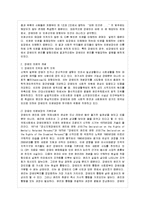 [인권법 E형] 장애인의 인권과 차별금지에 대해서 논하시오.-3