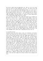 [인권법 E형] 장애인의 인권과 차별금지에 대해서 논하시오.-6