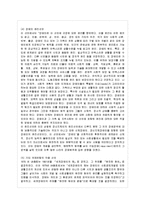 [인권법 E형] 장애인의 인권과 차별금지에 대해서 논하시오.-7