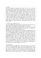 [인권법 E형] 장애인의 인권과 차별금지에 대해서 논하시오.-9