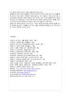 [인권법 E형] 장애인의 인권과 차별금지에 대해서 논하시오.-13