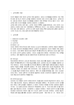 [정신건강 공통] 성격이론들을 비교 설명하시오.-2