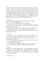[정신건강 공통] 성격이론들을 비교 설명하시오.-8