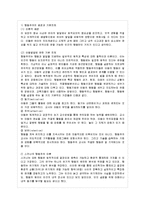 [정신건강 공통] 성격이론들을 비교 설명하시오.-9