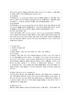 [정신건강 공통] 성격이론들을 비교 설명하시오.-11