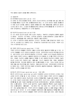 [정신건강 공통] 성격이론들을 비교 설명하시오.-12