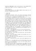 [정신건강 공통] 성격이론들을 비교 설명하시오.-14