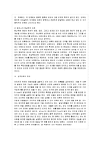 [정신건강 공통] 성격이론들을 비교 설명하시오.-15