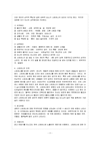 [정신건강 공통] 스트레스의 개념과 원인, 증상과 대처방안에 대해 설명하시오.-3