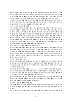 [정신건강 공통] 스트레스의 개념과 원인, 증상과 대처방안에 대해 설명하시오.-5