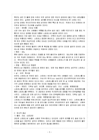 [정신건강 공통] 스트레스의 개념과 원인, 증상과 대처방안에 대해 설명하시오.-6