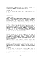 [정신건강 공통] 스트레스의 개념과 원인, 증상과 대처방안에 대해 설명하시오.-8