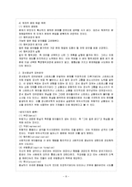 [정신건강 공통] 스트레스의 개념과 원인, 증상과 대처방안에 대해 설명하시오.-9
