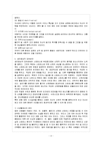 [정신건강 공통] 스트레스의 개념과 원인, 증상과 대처방안에 대해 설명하시오.-10
