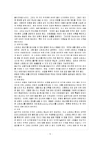 [정신건강 공통] 스트레스의 개념과 원인, 증상과 대처방안에 대해 설명하시오.-11