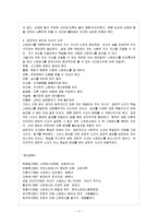 [정신건강 공통] 스트레스의 개념과 원인, 증상과 대처방안에 대해 설명하시오.-12