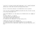 괴테의 <파우스트>를 읽고-2