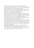 빅토르 위고 <장발장>을 읽고-2