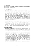 국어 움라우트 현상의 연구사적 고찰-2