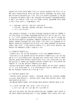 국어 움라우트 현상의 연구사적 고찰-5