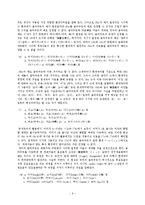 국어 움라우트 현상의 연구사적 고찰-6