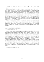 국어 움라우트 현상의 연구사적 고찰-7