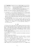 국어 움라우트 현상의 연구사적 고찰-8