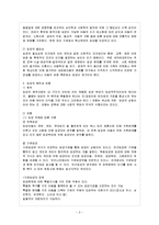[아동복지 A형] 아동복지 서비스의 유형 중 대리적 서비스에 해당되는 것을 한 가지 선택하여 그 서비스의 의의-3
