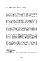 [아동복지 A형] 아동복지 서비스의 유형 중 대리적 서비스에 해당되는 것을 한 가지 선택하여 그 서비스의 의의-7