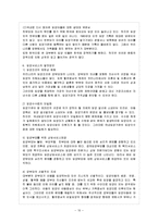 [아동복지 A형] 아동복지 서비스의 유형 중 대리적 서비스에 해당되는 것을 한 가지 선택하여 그 서비스의 의의-11