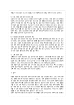 [아동복지 A형] 아동복지 서비스의 유형 중 대리적 서비스에 해당되는 것을 한 가지 선택하여 그 서비스의 의의-12