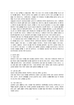 [아동복지 A형] 아동복지 서비스의 유형 중 대리적 서비스에 해당되는 것을 한 가지 선택하여 그 서비스의 의의-7