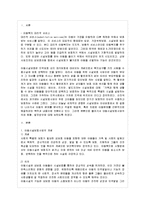 [아동복지 A형] 아동복지 서비스의 유형 중 대리적 서비스에 해당되는 것을 한 가지 선택하여 그 서비스의 의의-2