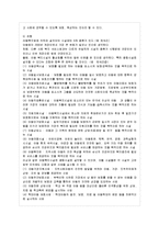 [아동복지 A형] 아동복지 서비스의 유형 중 대리적 서비스에 해당되는 것을 한 가지 선택하여 그 서비스의 의의-3