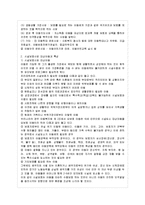 [아동복지 A형] 아동복지 서비스의 유형 중 대리적 서비스에 해당되는 것을 한 가지 선택하여 그 서비스의 의의-4
