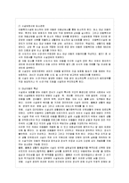 [아동복지 A형] 아동복지 서비스의 유형 중 대리적 서비스에 해당되는 것을 한 가지 선택하여 그 서비스의 의의-5