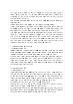 [아동복지 A형] 아동복지 서비스의 유형 중 대리적 서비스에 해당되는 것을 한 가지 선택하여 그 서비스의 의의-6