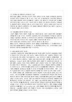 [아동복지 A형] 아동복지 서비스의 유형 중 대리적 서비스에 해당되는 것을 한 가지 선택하여 그 서비스의 의의-7