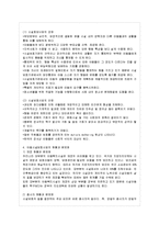 [아동복지 A형] 아동복지 서비스의 유형 중 대리적 서비스에 해당되는 것을 한 가지 선택하여 그 서비스의 의의-8