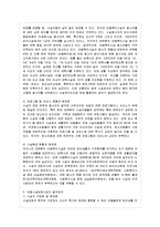 [아동복지 A형] 아동복지 서비스의 유형 중 대리적 서비스에 해당되는 것을 한 가지 선택하여 그 서비스의 의의-9