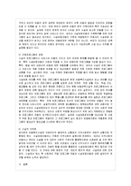 [아동복지 A형] 아동복지 서비스의 유형 중 대리적 서비스에 해당되는 것을 한 가지 선택하여 그 서비스의 의의-11